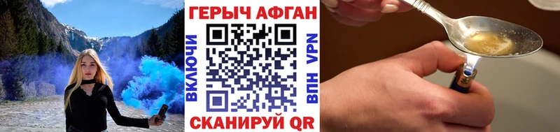 хочу наркоту  Далматово  Героин гречка 