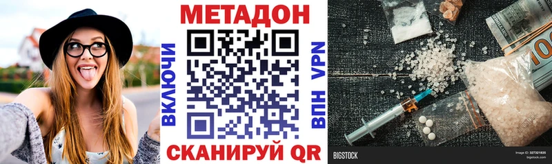 где продают наркотики Далматово МЕТАДОН мёд